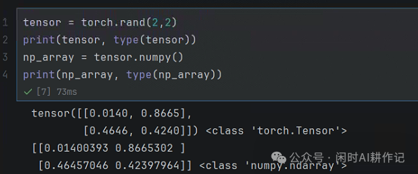 将PyTorch张量转换为NumPy数组