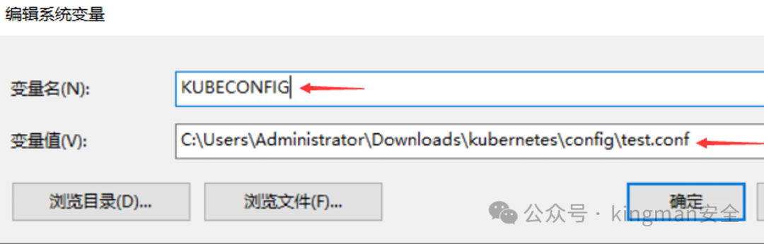 配置KUBECONFIG环境变量