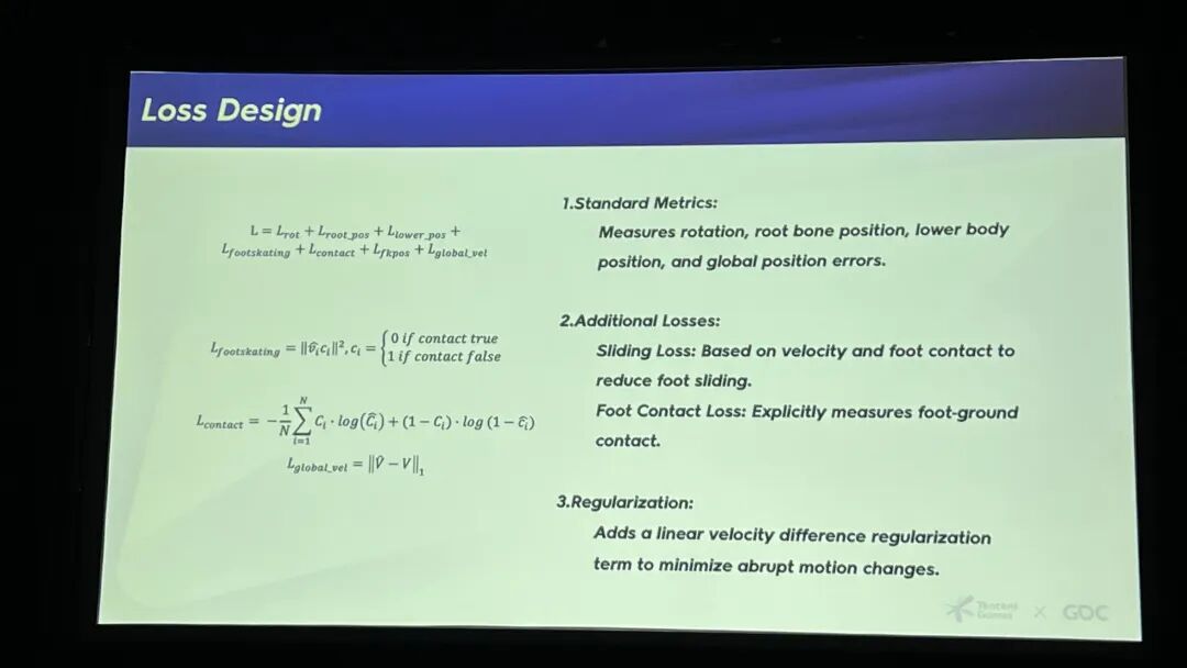 损失函数（Loss Design）设计细节