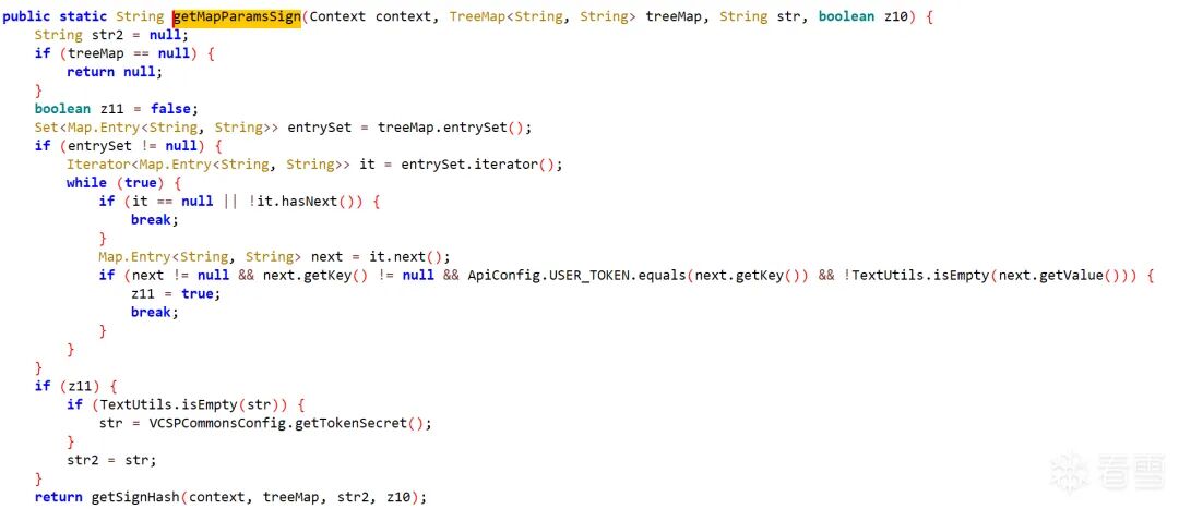 getMapParamsSign方法部分逻辑