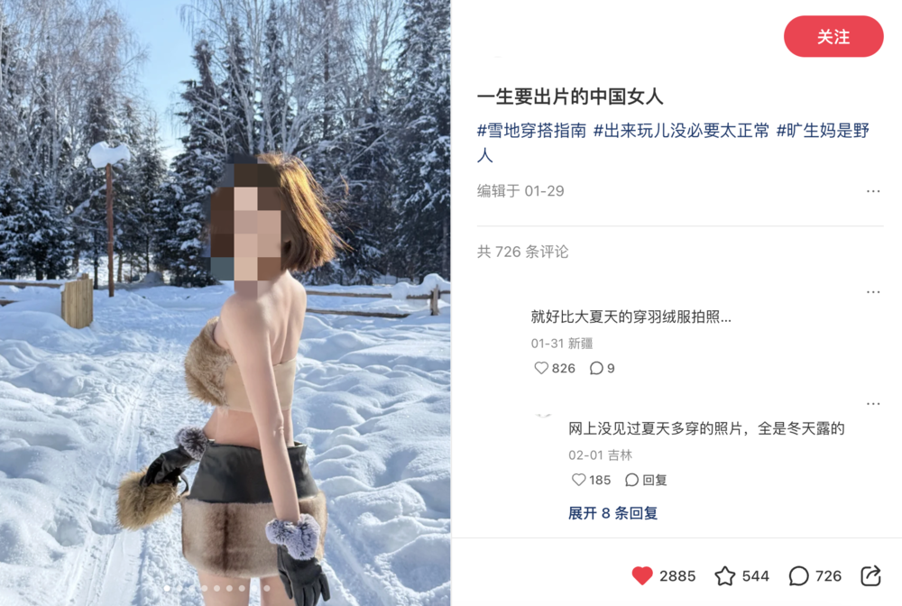 雪地穿搭出片：社交媒体下的变味审美