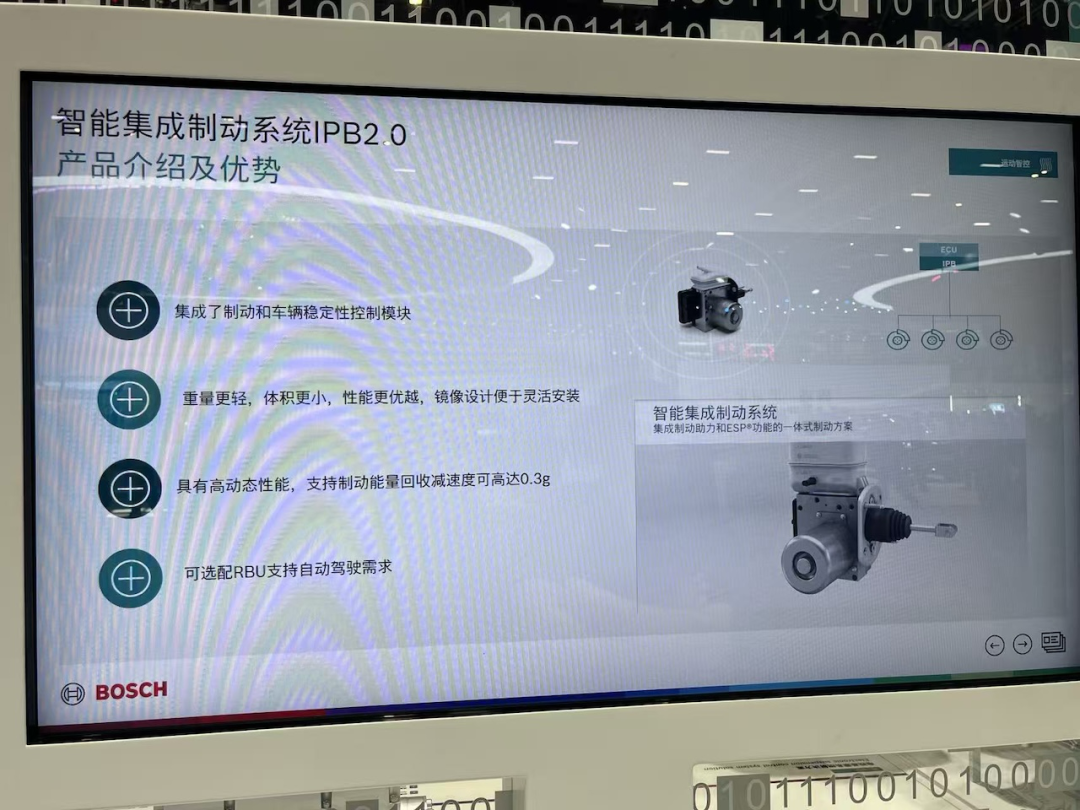 智能集成制动系统IPB2.0