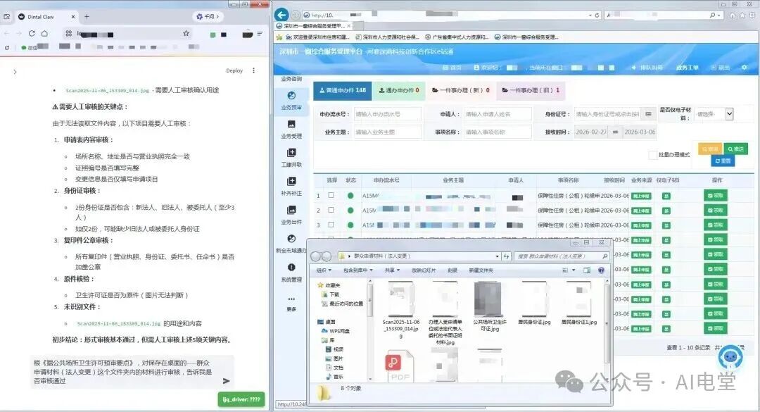 “e站通”系统办理“公共场所卫生许可变更”的审核界面截图