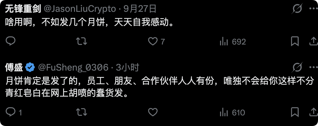 网友吐槽让傅盛不如发月饼,傅盛回怼称月饼人人有份唯独不会给网上胡喷的蠢货发