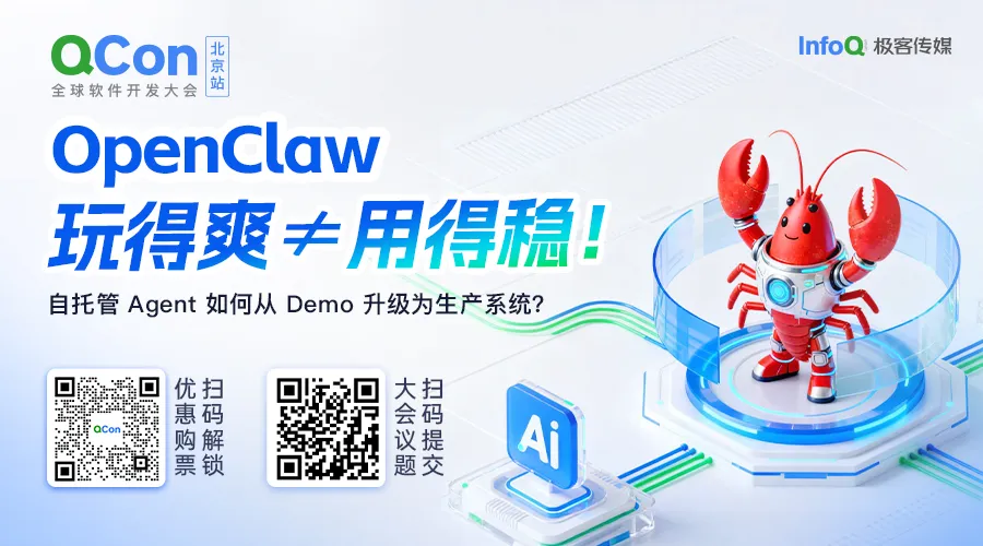QCon北京大会海报,主题为自托管Agent如何从Demo升级为生产系统