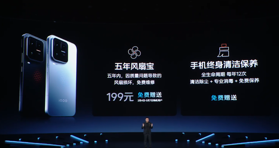 iQOO 15 Ultra 售后服务政策