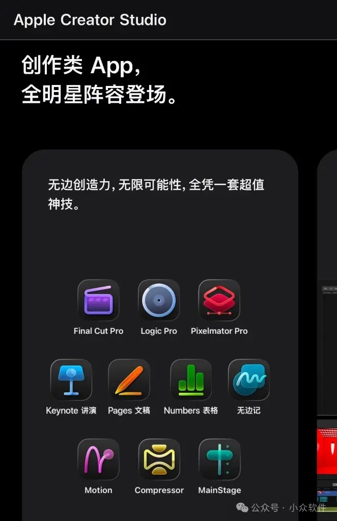 Apple Creator Studio 合集概览