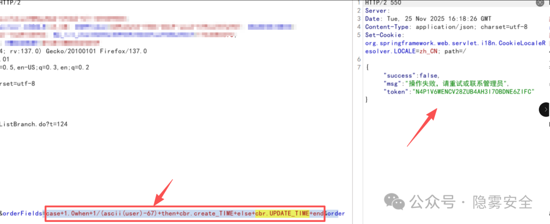 利用布尔盲注猜解数据库用户名的请求与响应截图