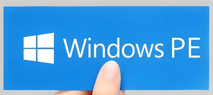 Windows PE系统环境展示