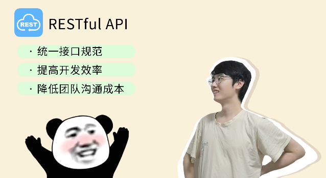 RESTful API优势总结
