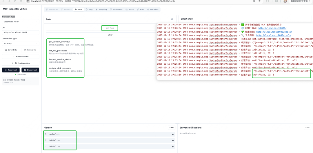 MCP Inspector工具列表与历史记录视图