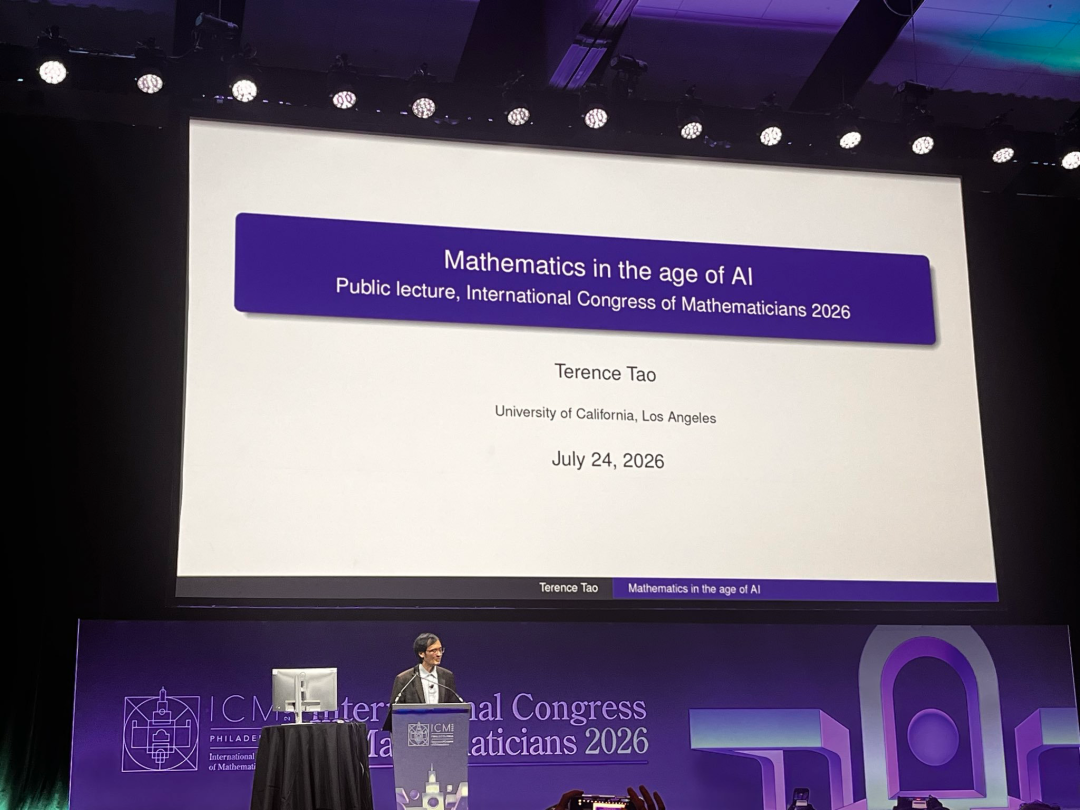 Terence Tao 在2026年国际数学家大会上进行主题演讲