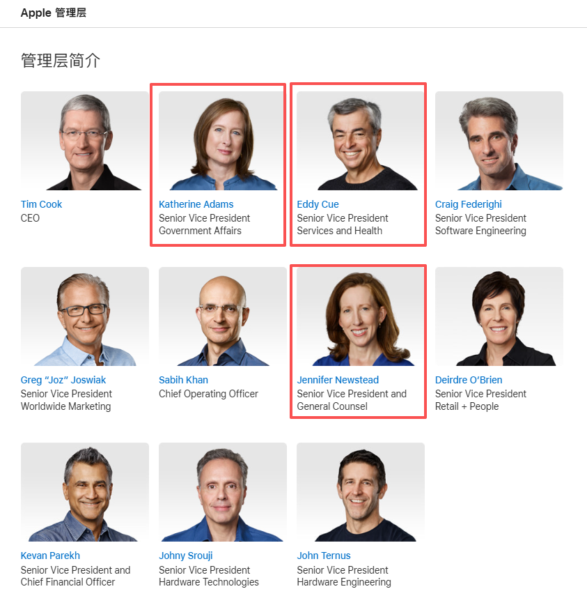 苹果2026年核心管理层调整页面