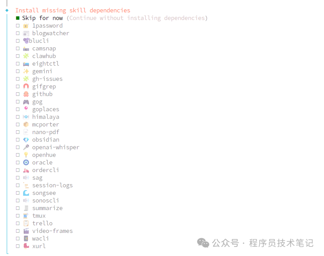 安装缺失的技能依赖项列表