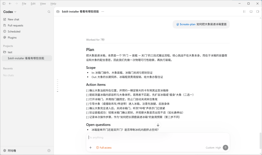 Codex create-plan 技能生成实现计划示例,包含Scope与Action items