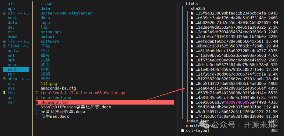 Yazi文件预览界面示例：压缩包内容预览