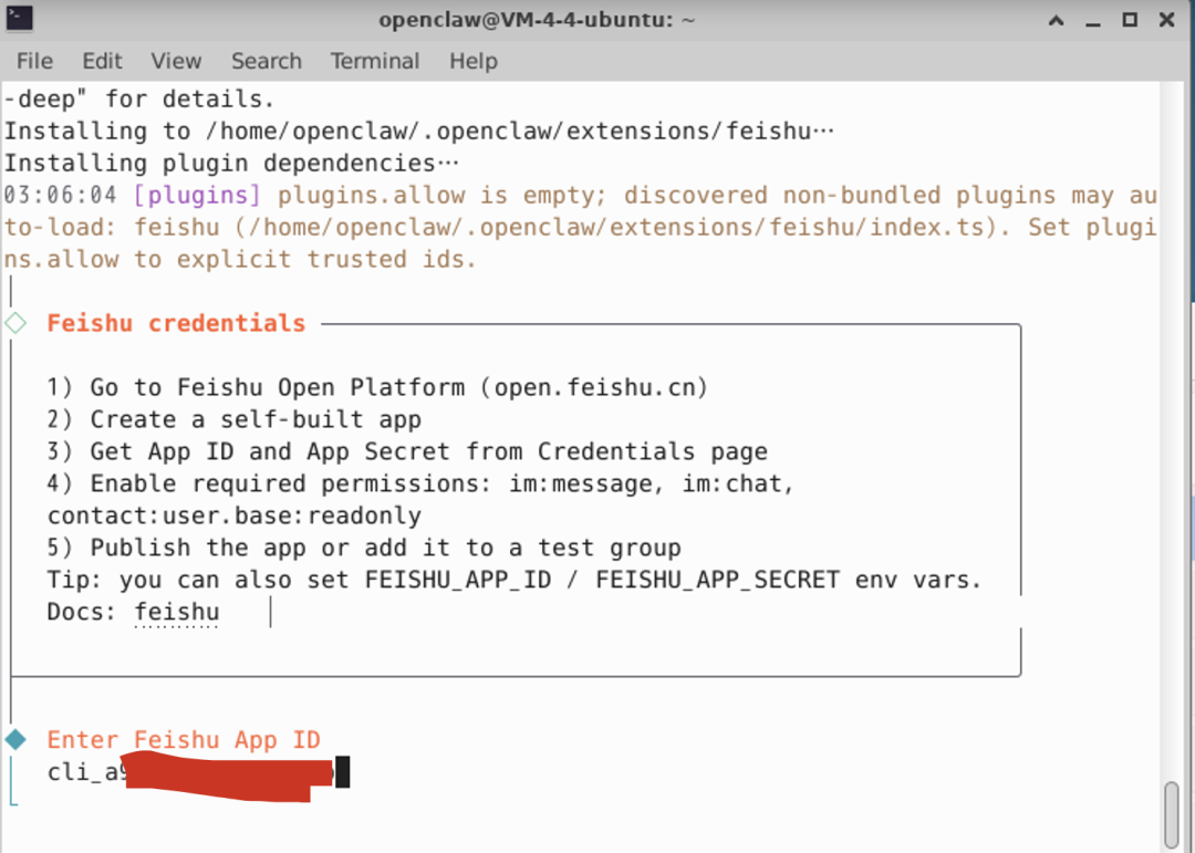 终端安装飞书插件及输入凭证过程的截图