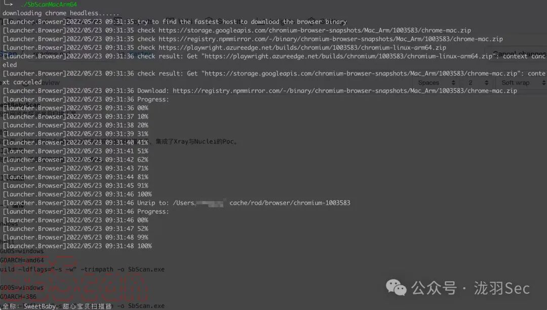 SweetBabyScan自动下载Chromium及编译过程