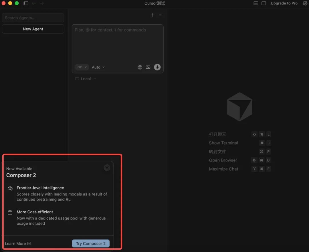 Cursor IDE中Composer 2上线通知界面截图
