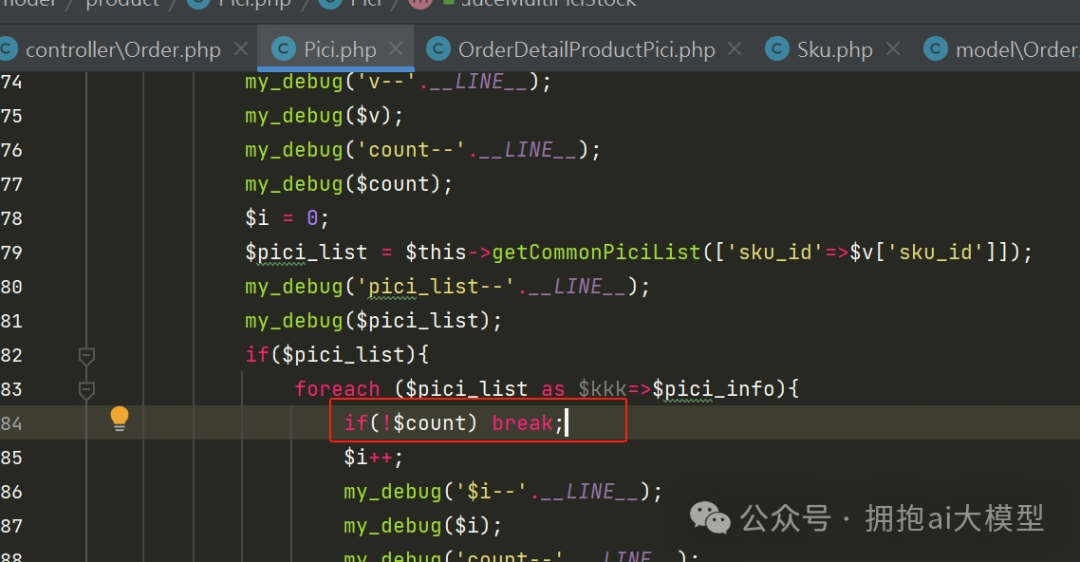 [修复代码逻辑示意图]