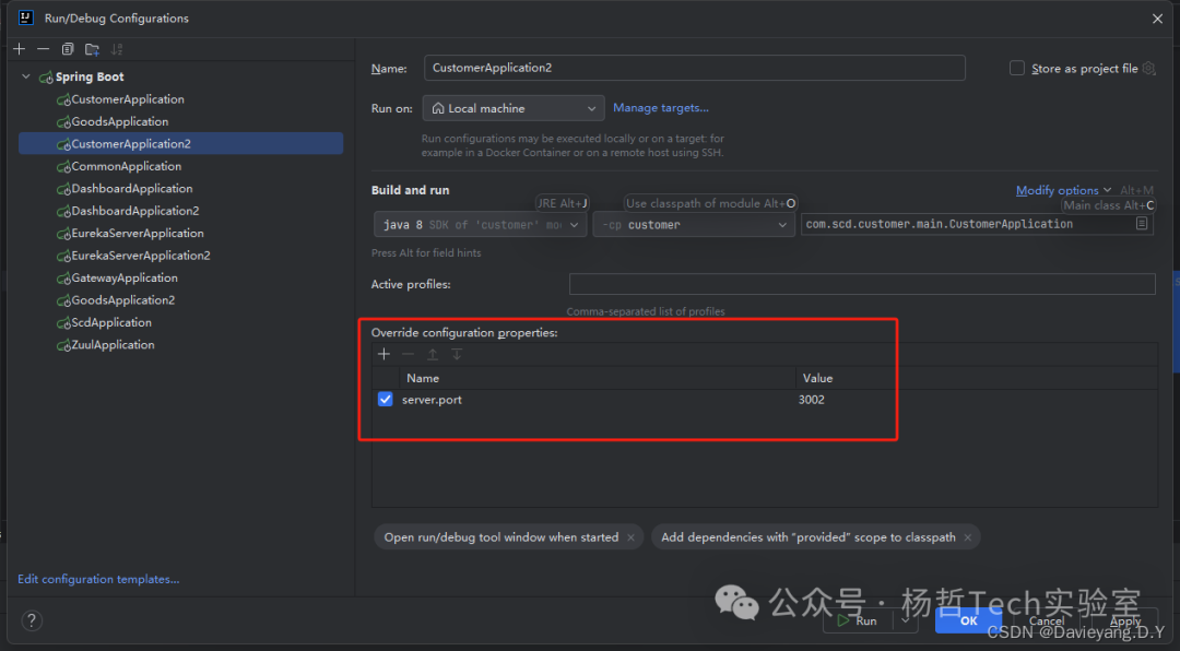 配置Customer服务第二个实例端口为3002