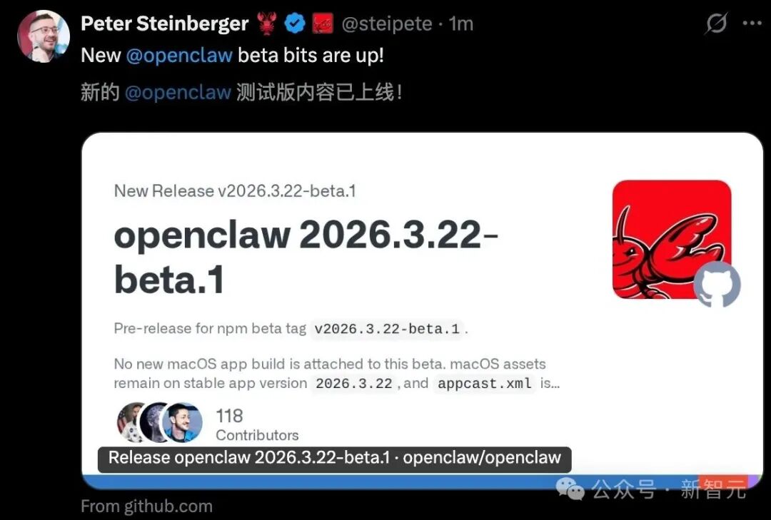 社交媒体推文截图：Peter Steinberger宣布新测试版上线