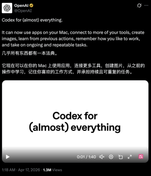 OpenAI官方推文截图：Codex功能概览