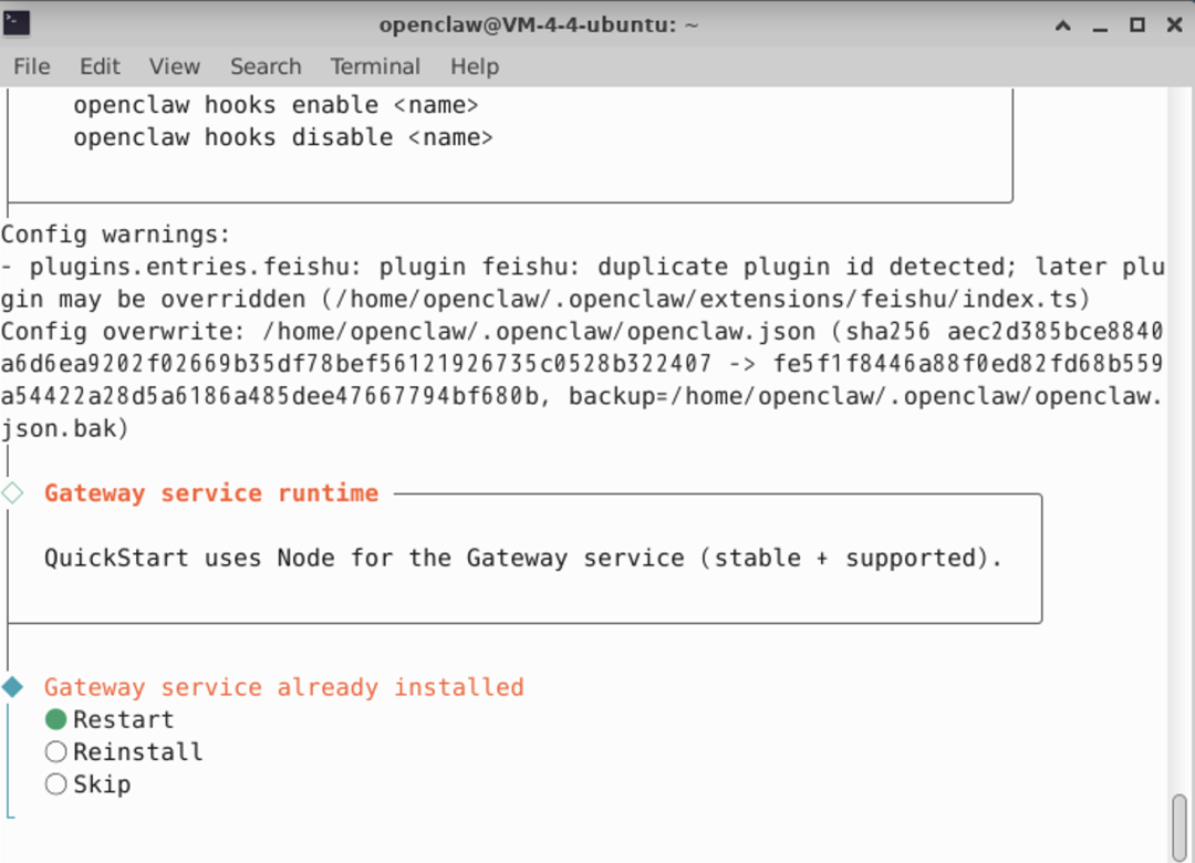 终端显示网关重启及配置信息的截图