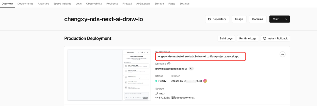 Vercel部署成功详情页面