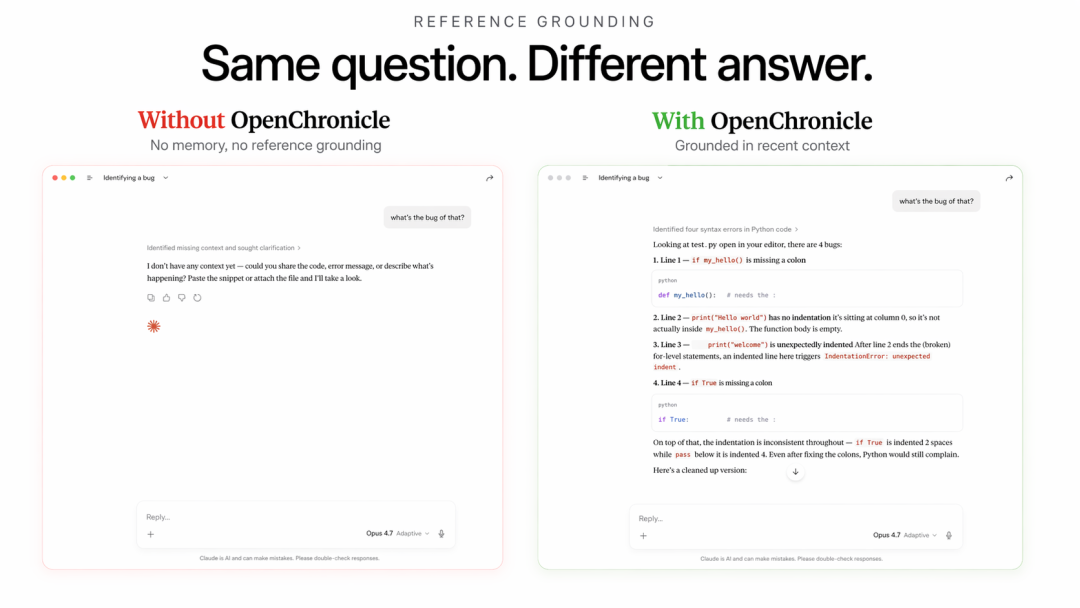 有/无 OpenChronicle 的代码bug识别对比