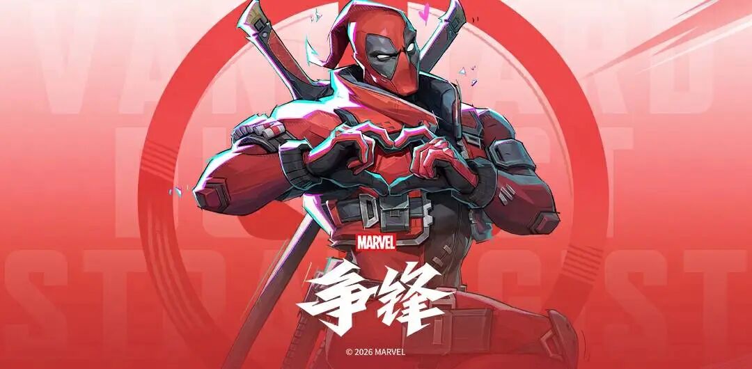 《漫威争锋》游戏宣传图:死侍角色插画