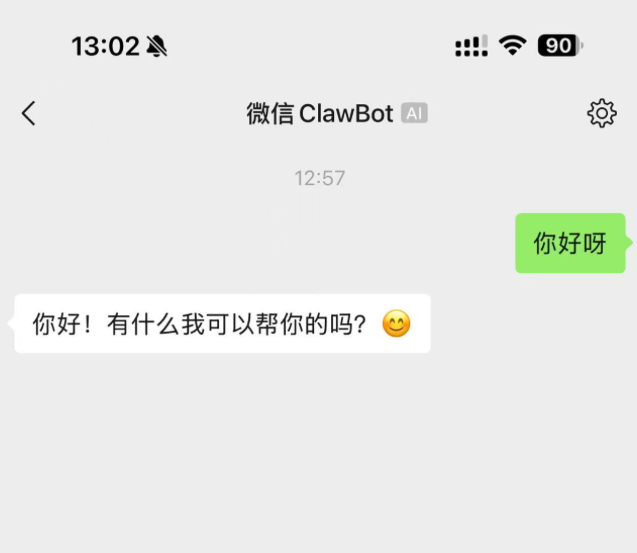 与微信 ClawBot AI 的对话界面截图