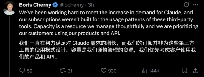 Boris Cherny解释订阅非为第三方工具设计的推文