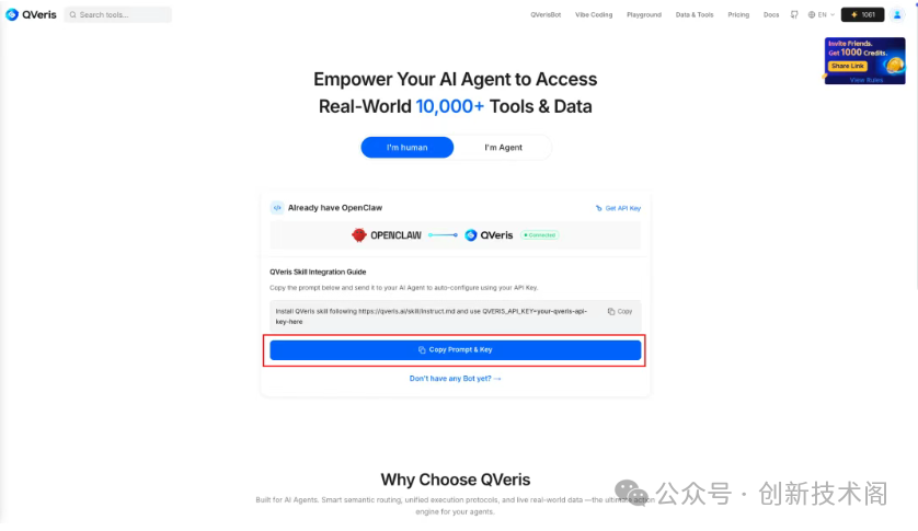 QVeris 技能集成配置页面截图，展示了OpenClaw与QVeris的连接状态及API密钥配置区域