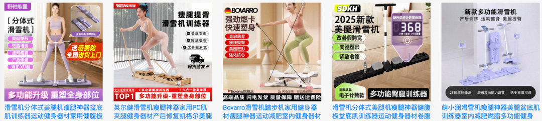 健身器材查询结果——女性用户示例