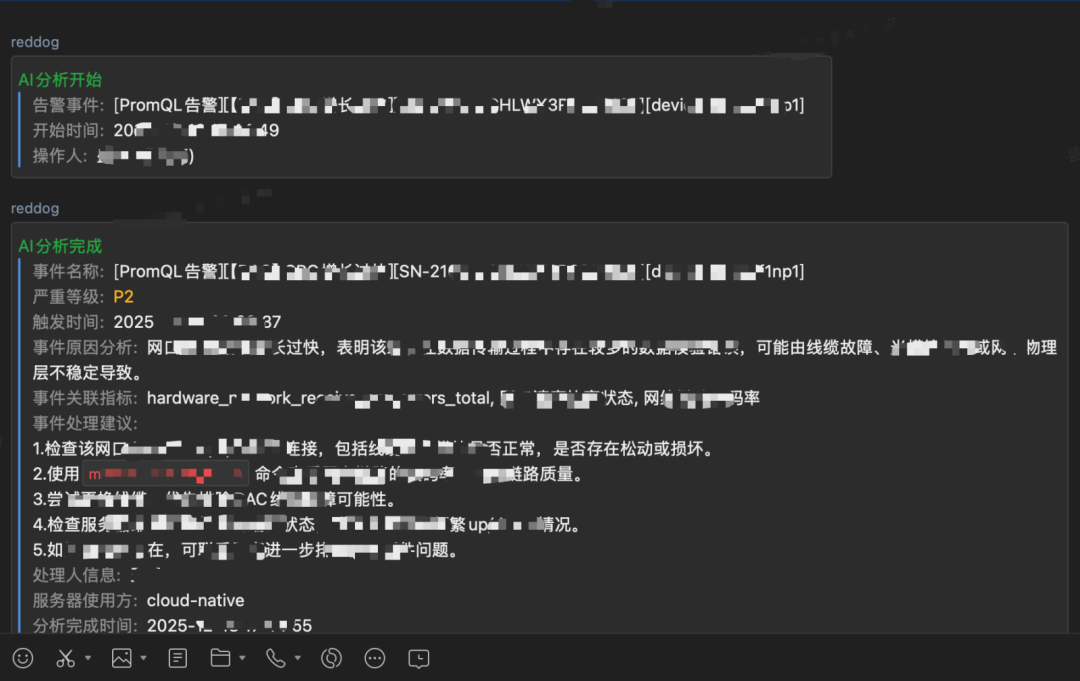 AI分析告警事件界面截图
