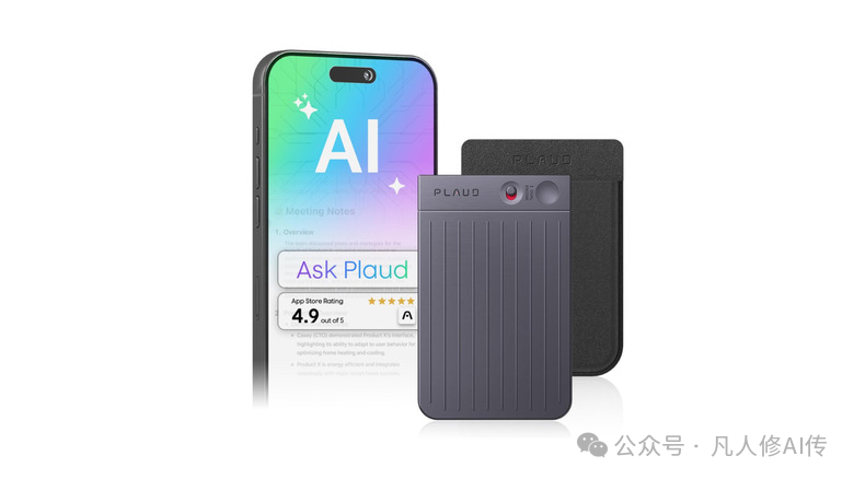 Plaud Note AI录音卡片产品图