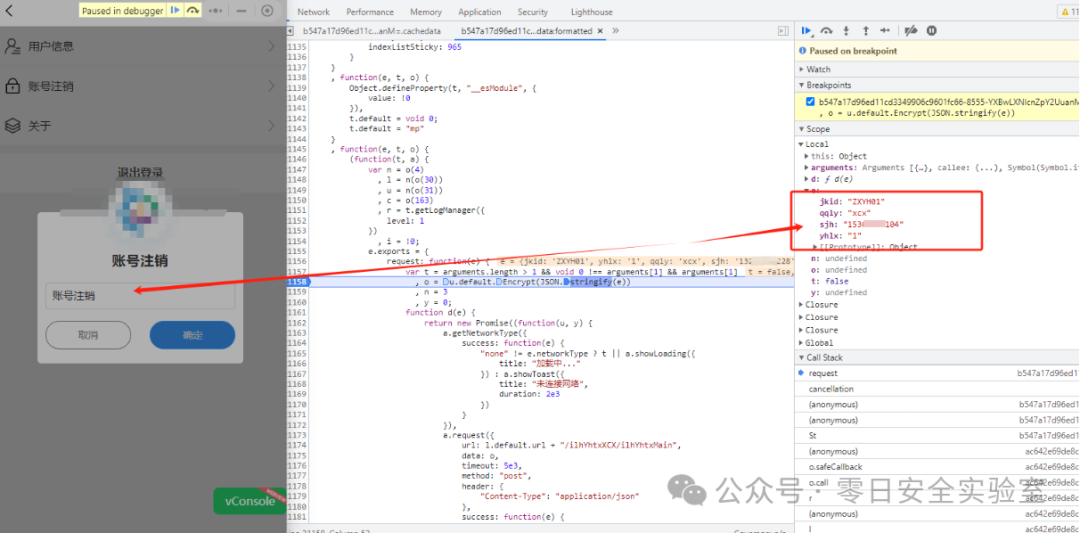 动态调试修改关键参数