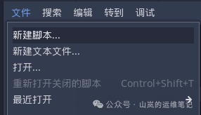 Godot编辑器文件菜单展开截图