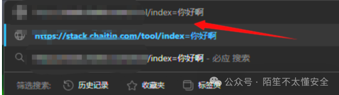 在地址栏参数中输入内容并在页面源码中搜索