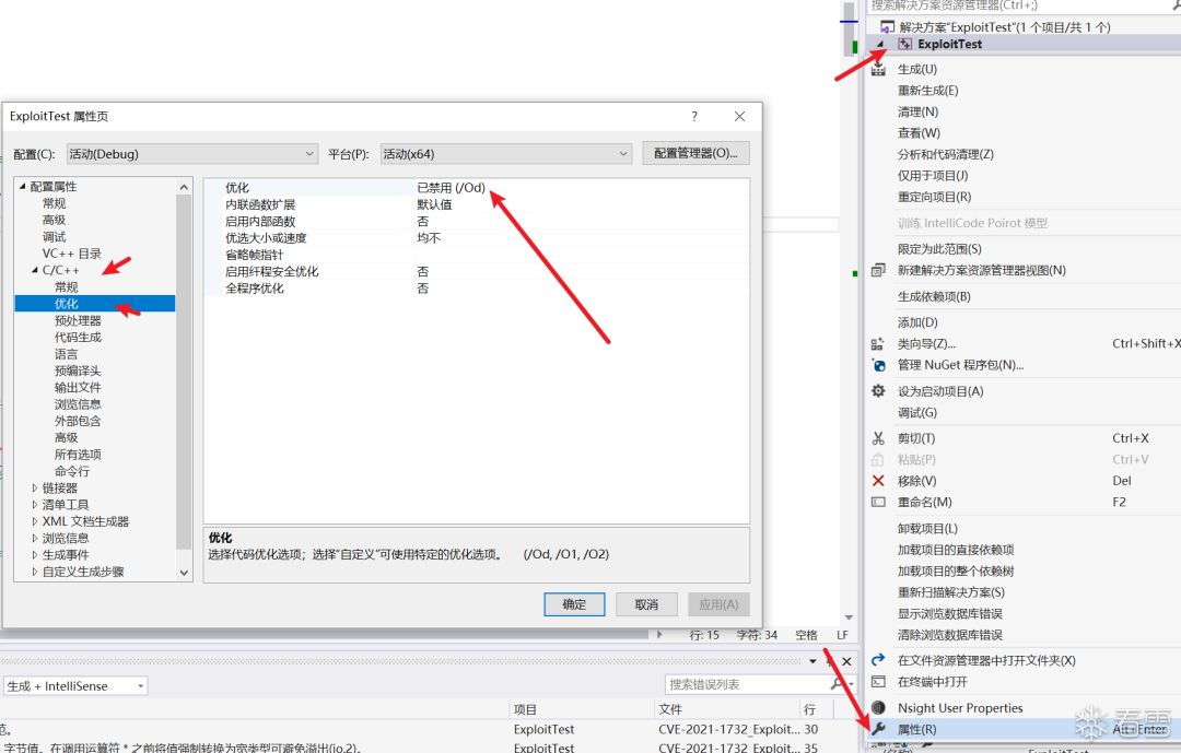 项目属性页,关闭代码优化