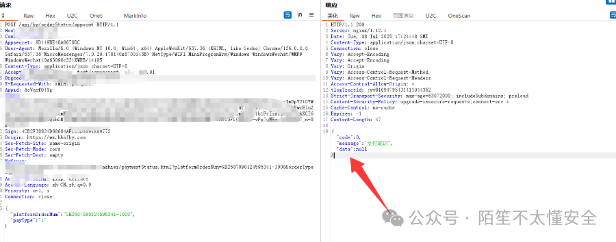 支付成功时的HTTP请求与响应详情