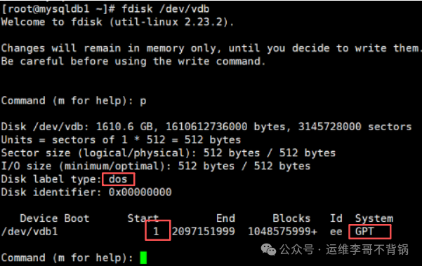 使用fdisk查看磁盘分区信息