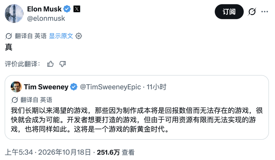 Elon Musk 转发 Tim Sweeney 推文并评论“真”