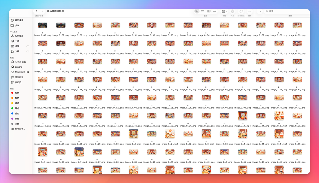 生成的角色一致性图片文件