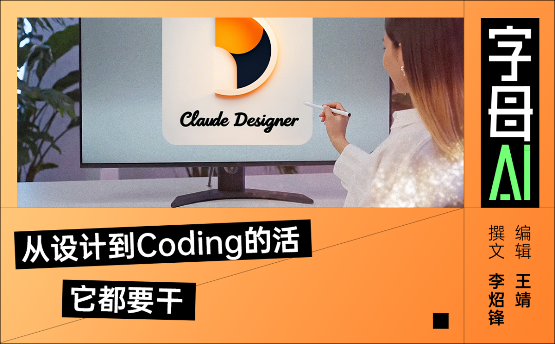 Claude Design概念图