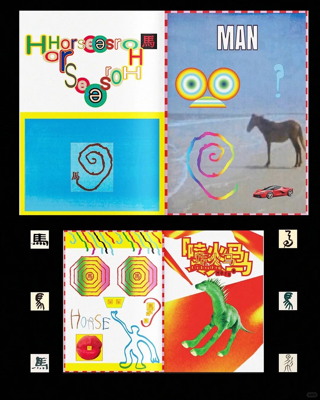 多元素拼贴：真人毛衣、卡通马、人头马、彩虹小马、中文书法“一馬當先”