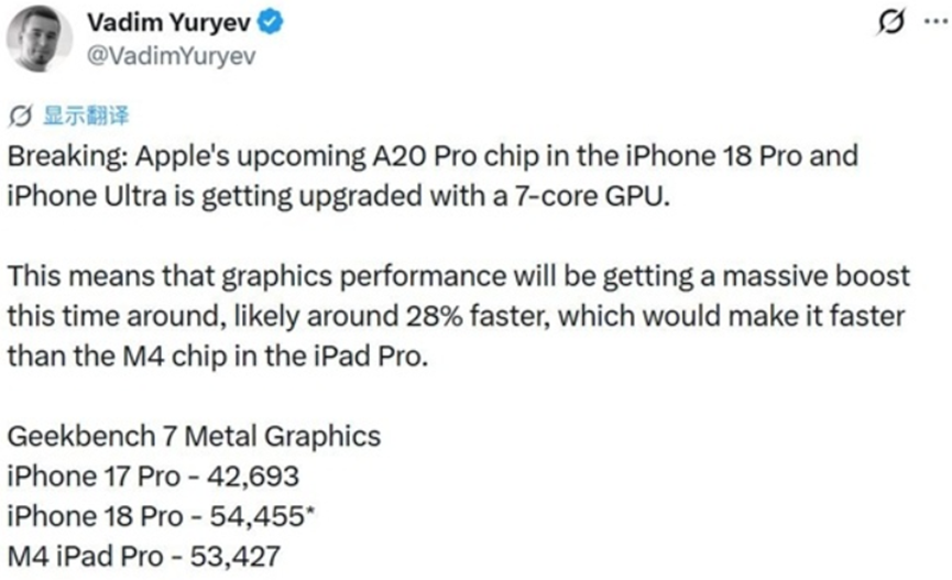 Vadim Yuryev 曝光的A20 Pro GPU升级推文截图