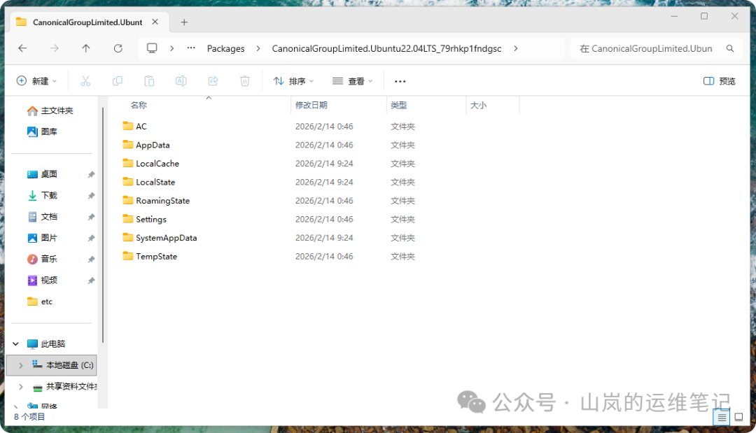 Windows 文件资源管理器中的 WSL Ubuntu 安装目录
