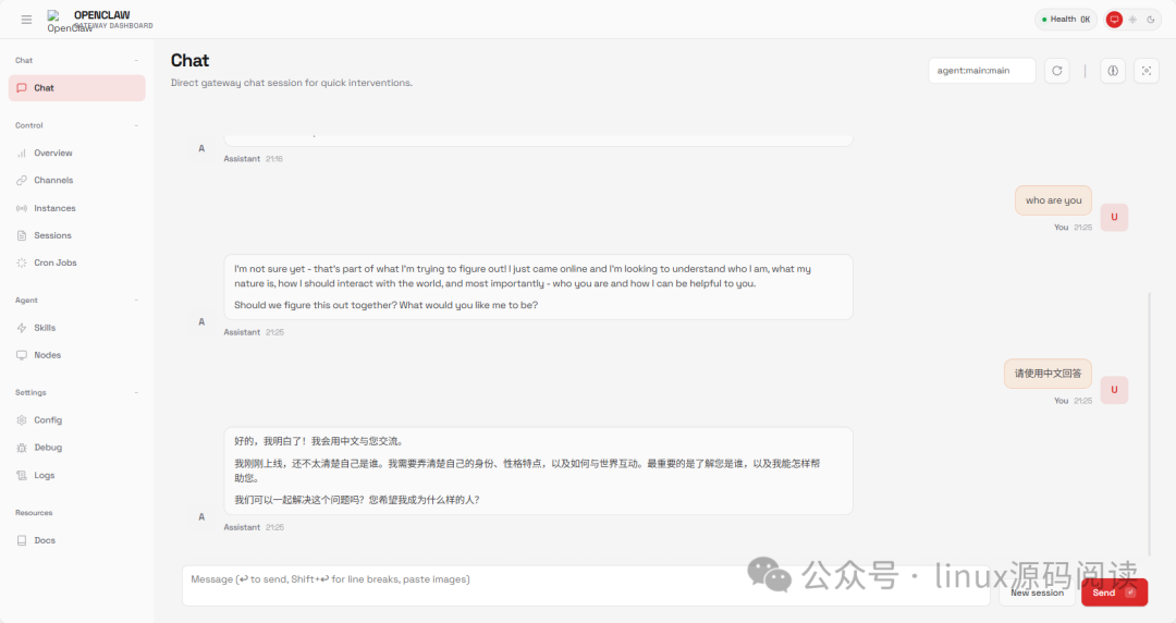 ClawBot Dashboard 聊天界面与AI助手的中文对话示例
